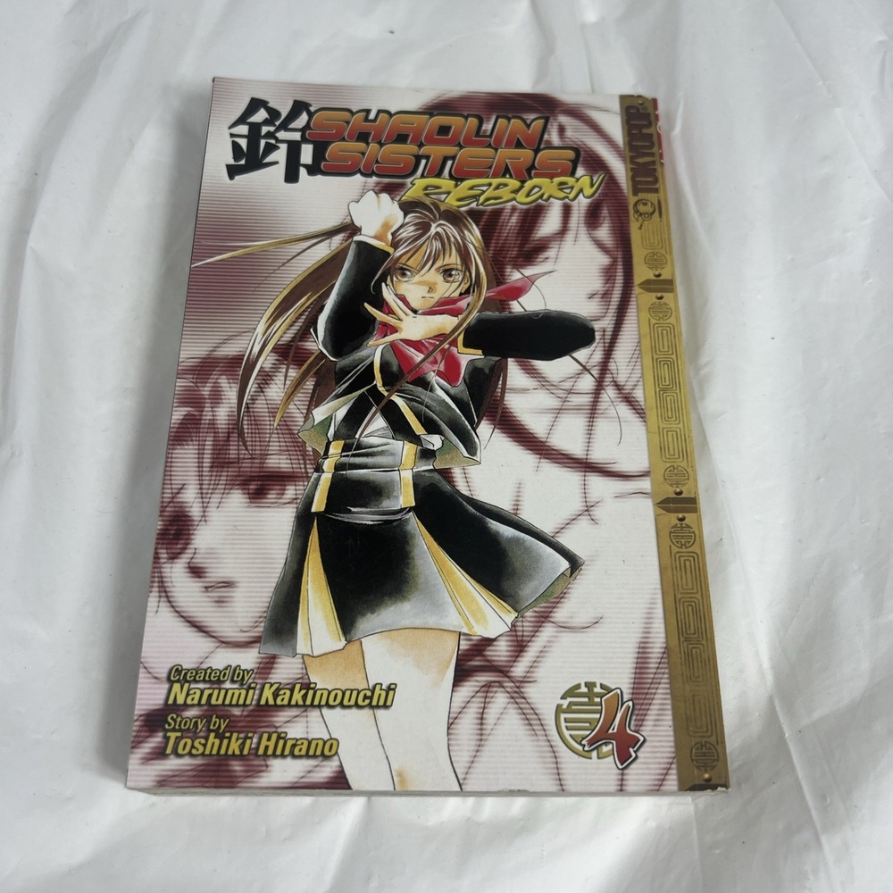 Shaolin Sisters Vol. 4 by Toshiki Hirano and Narumi Kakinouchi Manga Martial Art